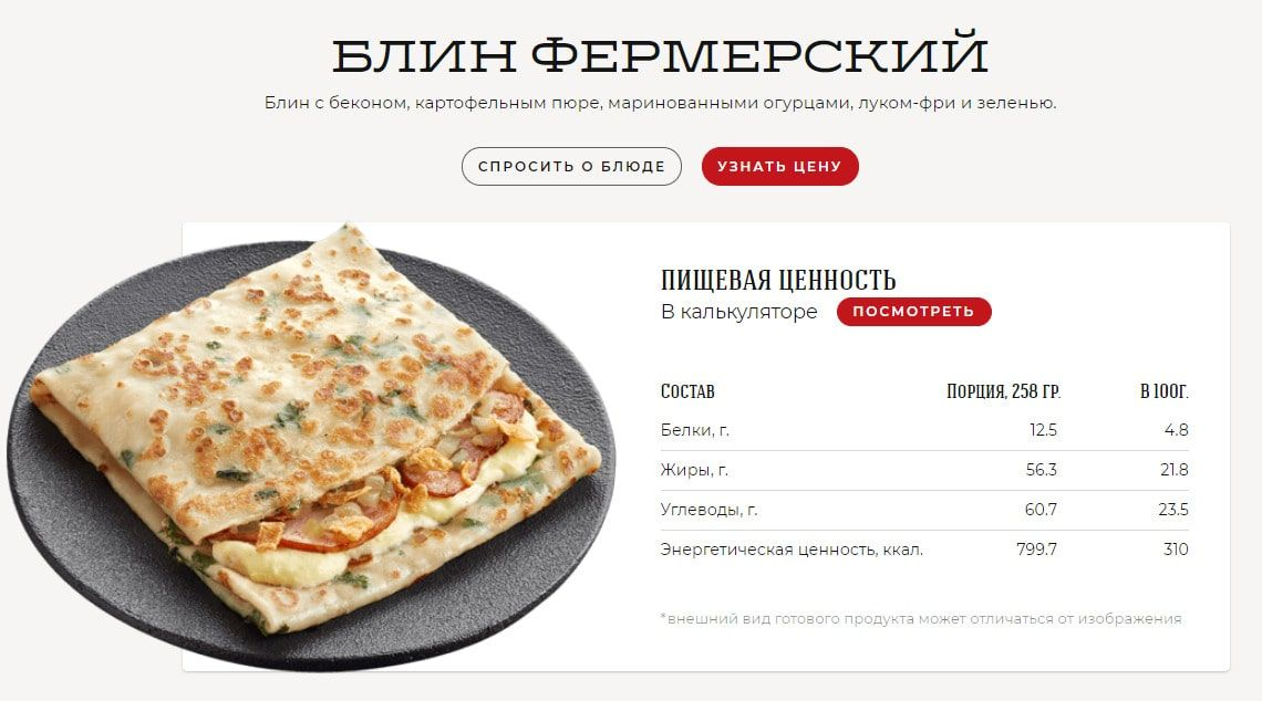 Таблица калорийности продуктов в 100 граммах