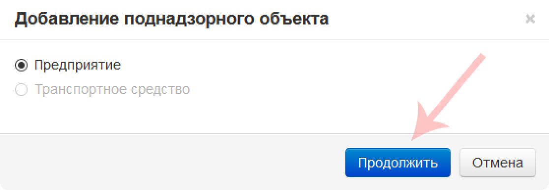 Регистрация в ФГИС Цербер. Реестр поднадзорных объектов системы Цербер. ФГИС «Ветис» — «Цербер». Номер и статус поднадзорного объекта в ИС «Цербер».