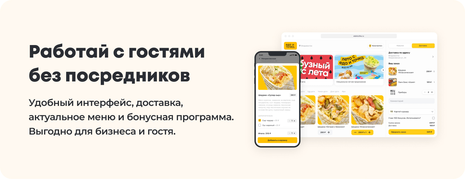 приложение для кафе