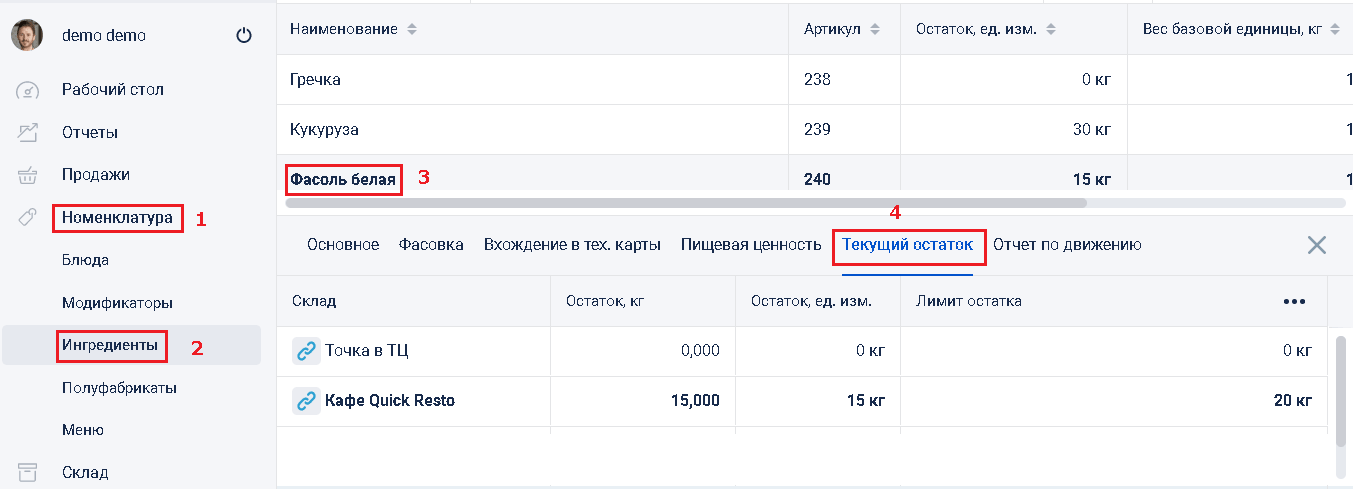 остатки конкретного продукта по каждому складу