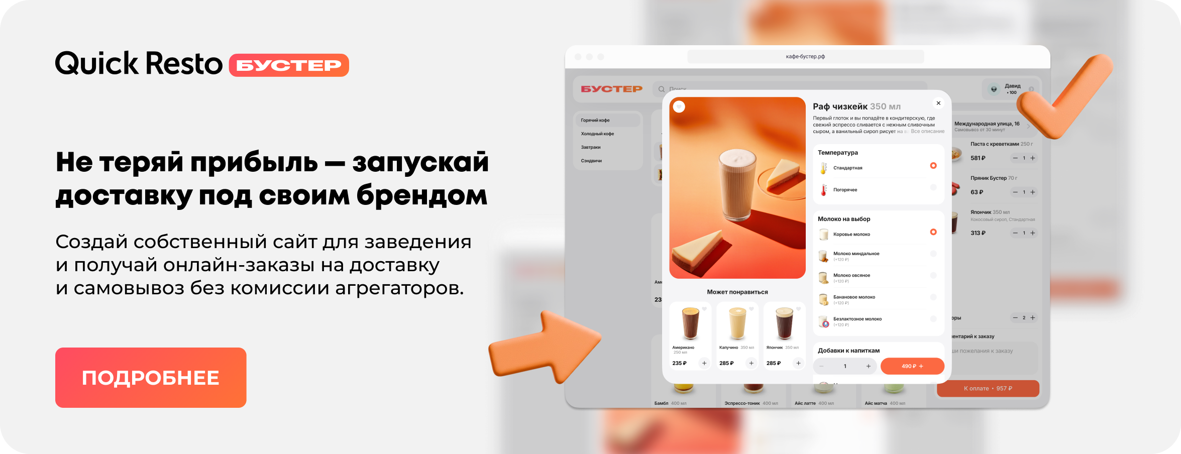 Сайт для запуска доставки роллов