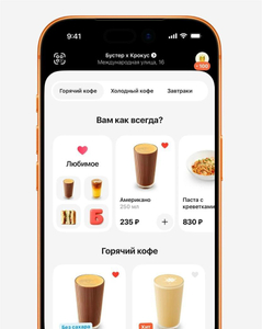 Мобильное приложение с удобным интерфейсом, подсказками, пушами и брендированным оформлением поможет увеличить заказы и сформирует базу лояльных посетителей.