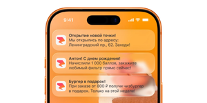 Пример уведомлений, которые оповещают и дают выгоду гостю.
