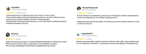 Примеры отзывов к кафе Sowa. Гости часто отмечают вкусные вафли и качественный кофе — это визитная карточка заведения.